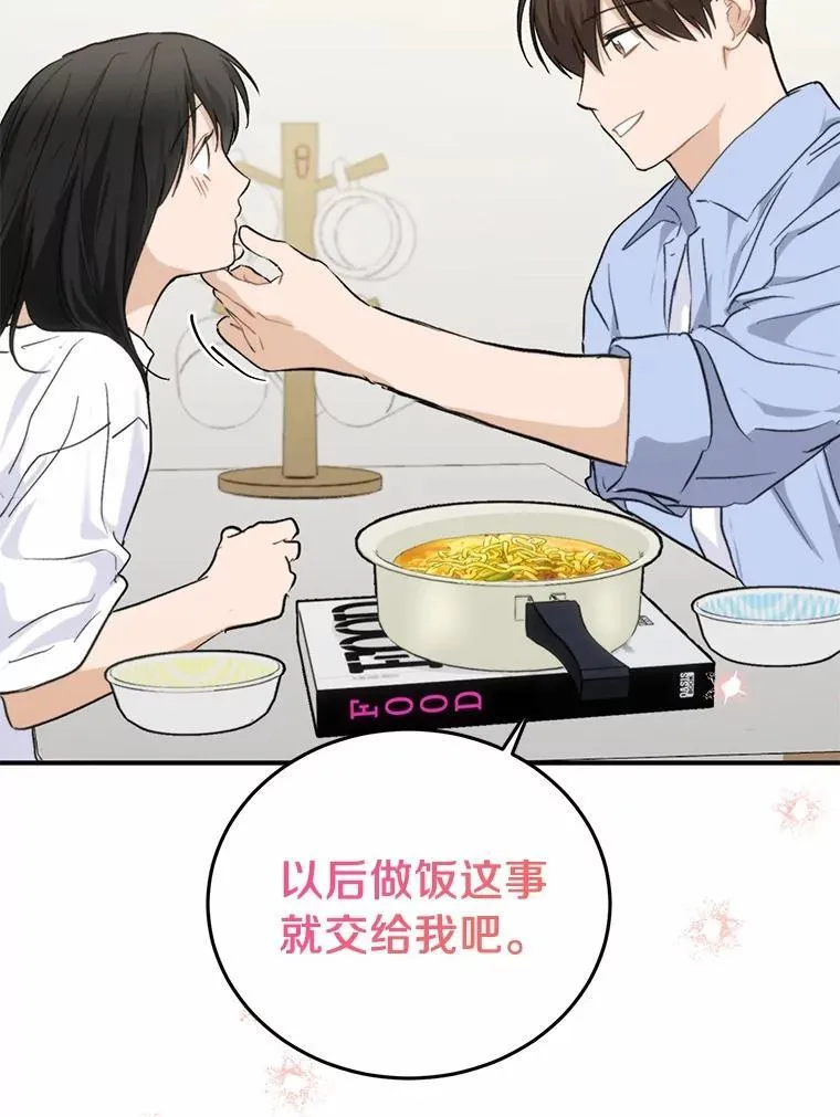 67.第一次做饭 第52页
