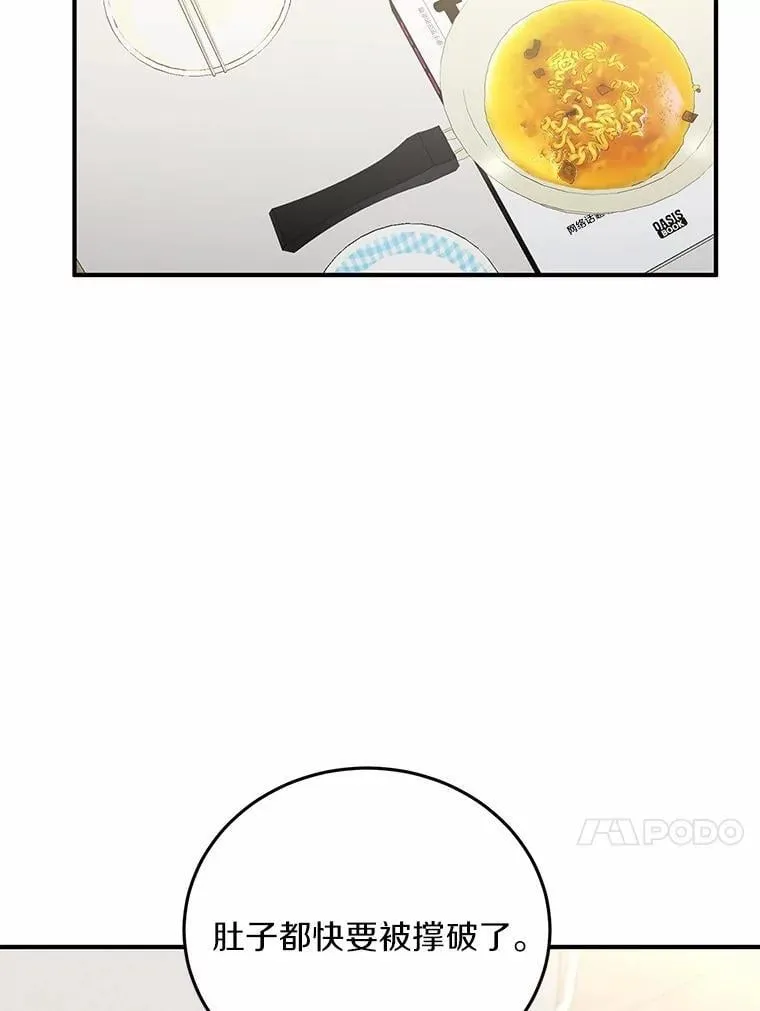 67.第一次做饭 第56页