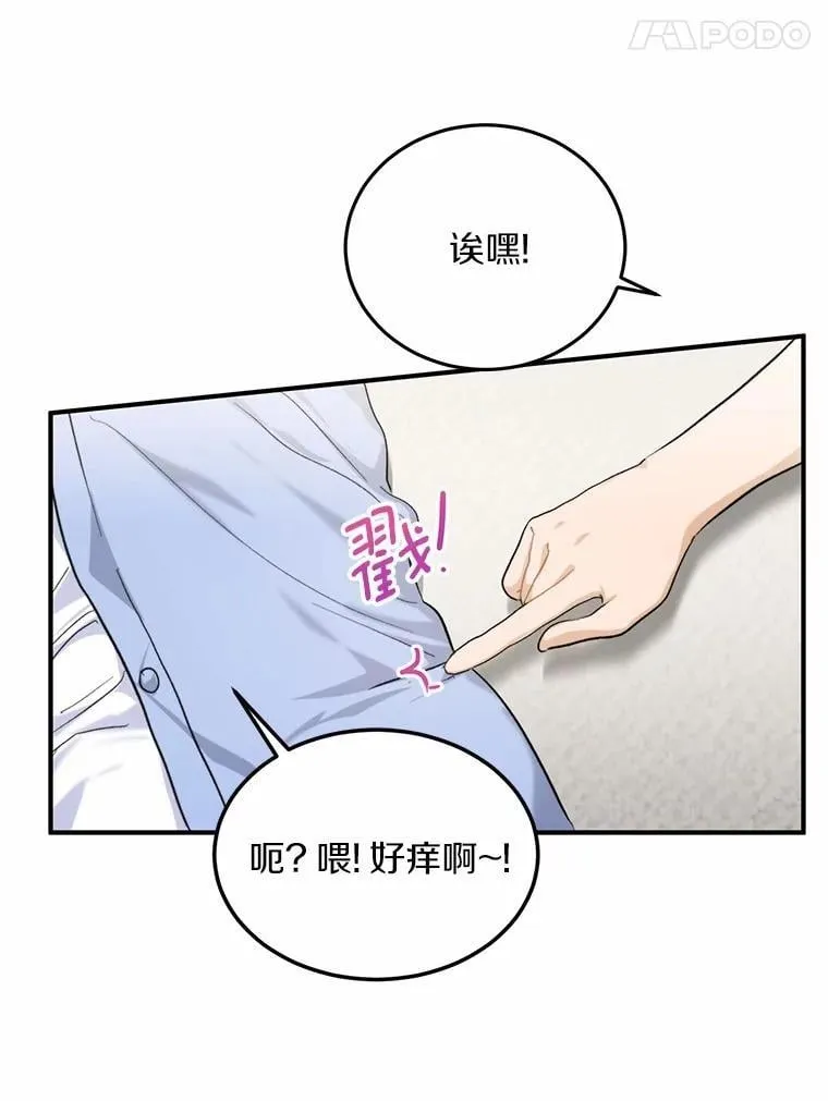 67.第一次做饭 第60页