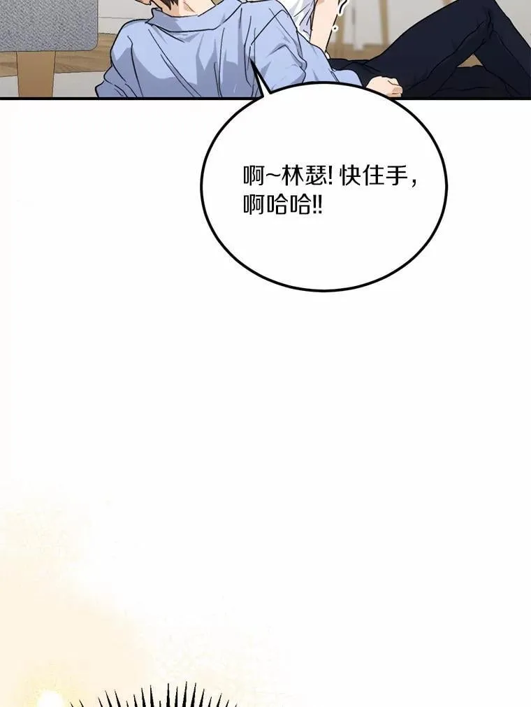67.第一次做饭 第62页