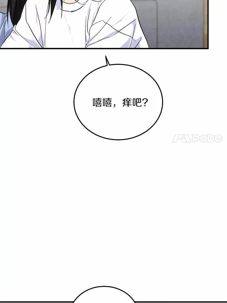 67.第一次做饭 第66页