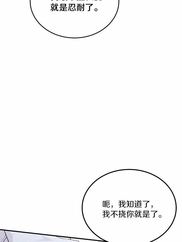 67.第一次做饭 第71页