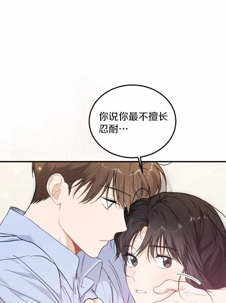 67.第一次做饭 第73页