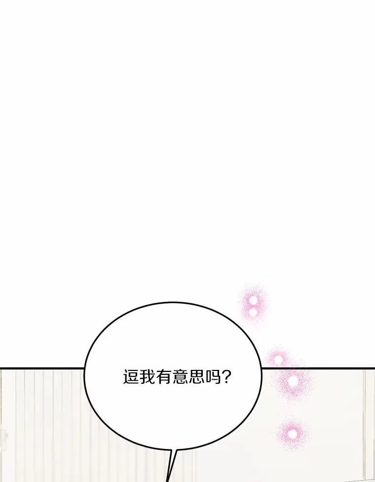67.第一次做饭 第82页