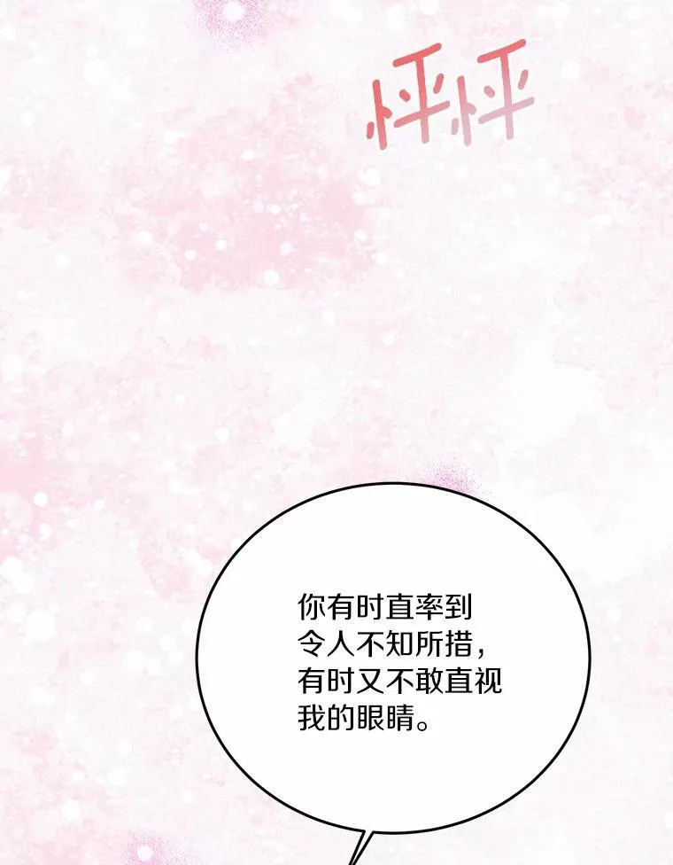 68.听电台 第5页