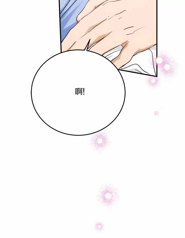 68.听电台 第15页