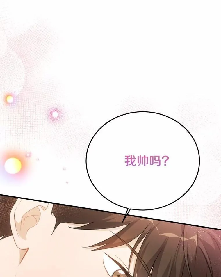 68.听电台 第16页