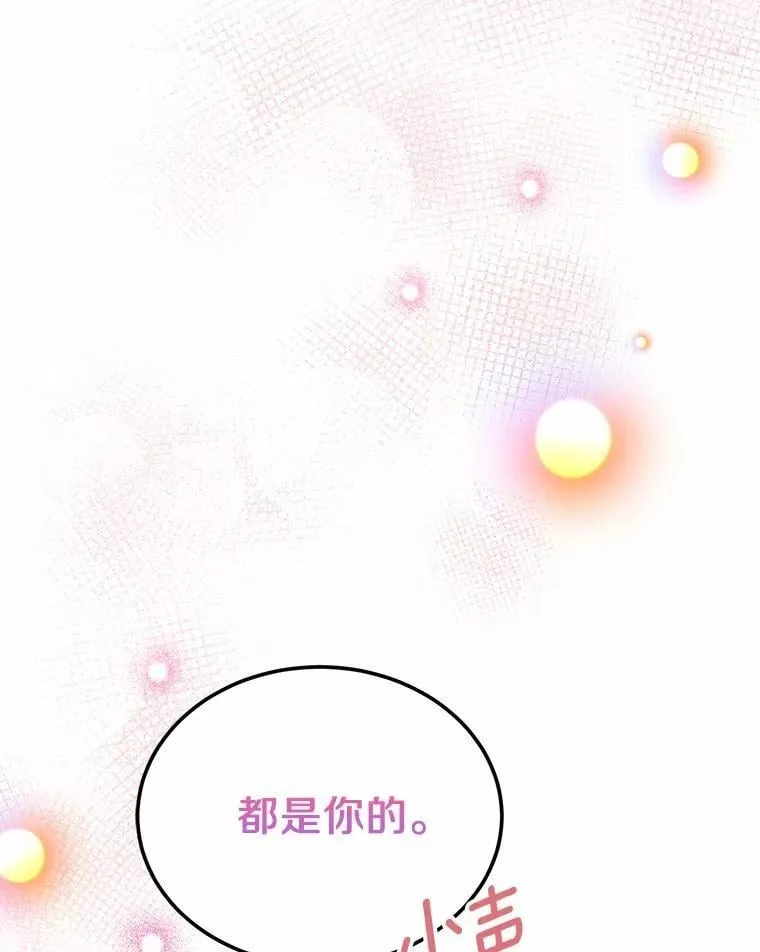 68.听电台 第18页