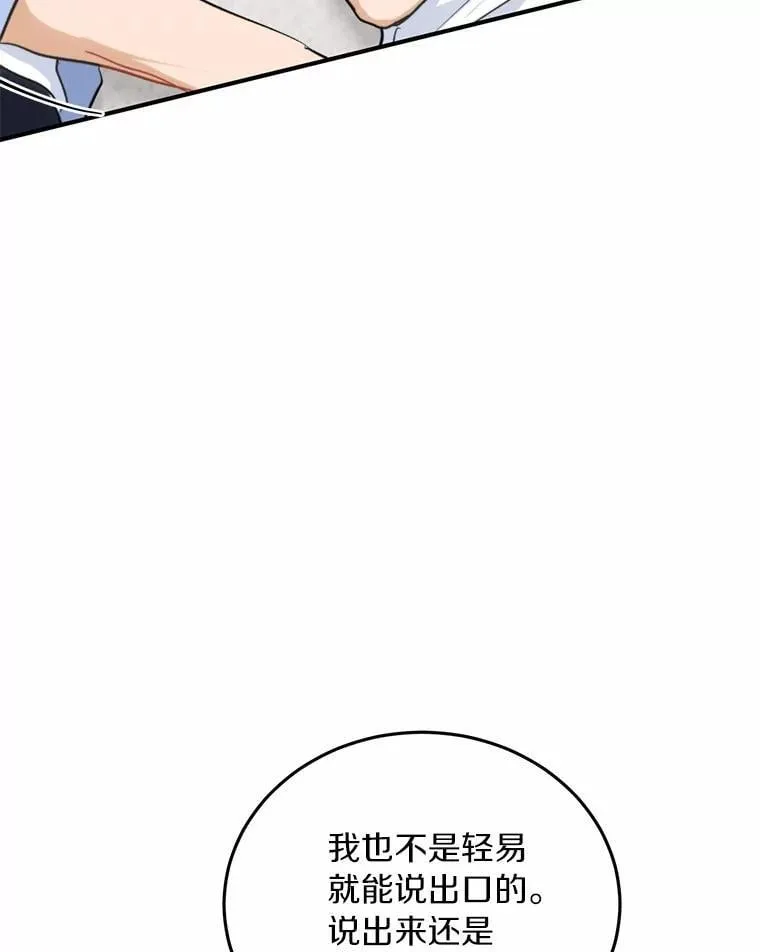 68.听电台 第22页
