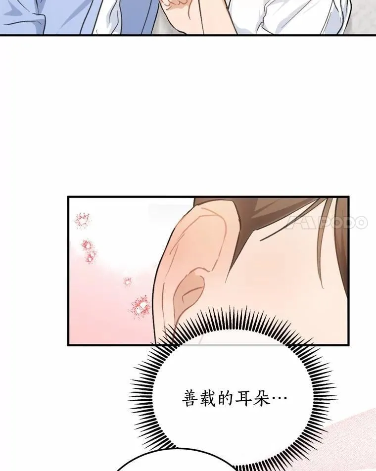 68.听电台 第24页