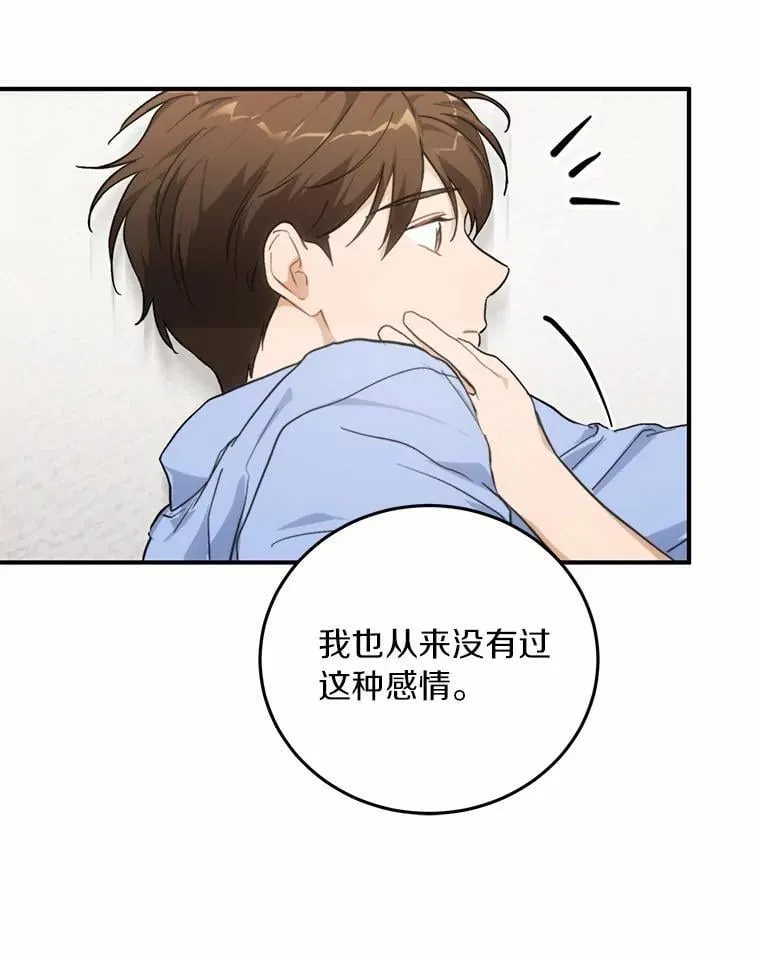 68.听电台 第29页