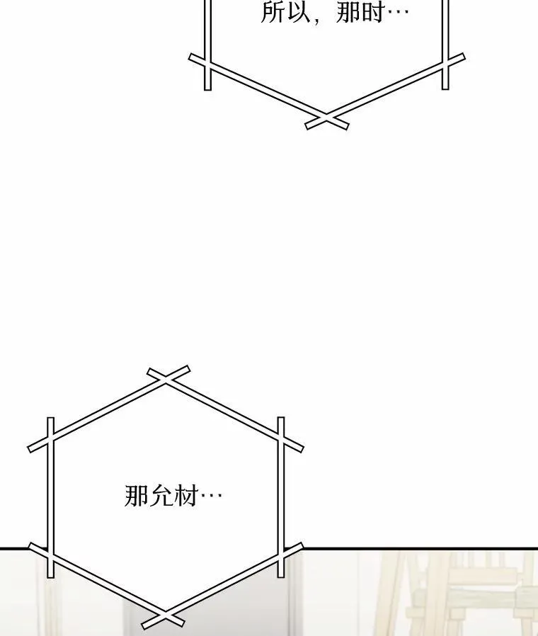 68.听电台 第39页