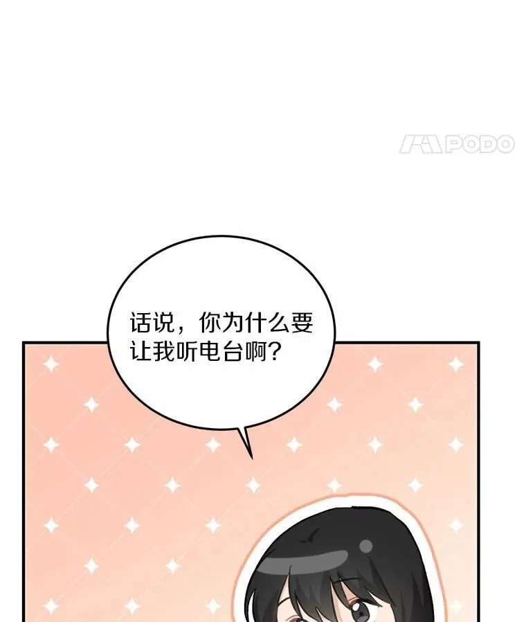 68.听电台 第41页