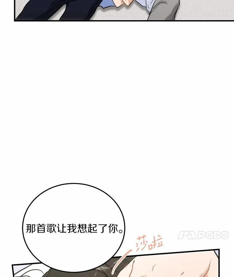 68.听电台 第44页