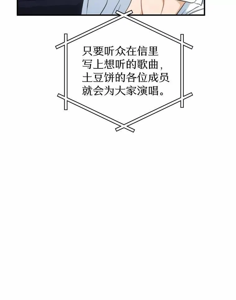 68.听电台 第47页
