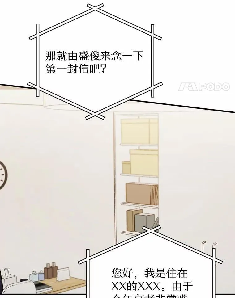 68.听电台 第48页