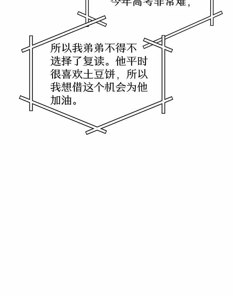 68.听电台 第49页