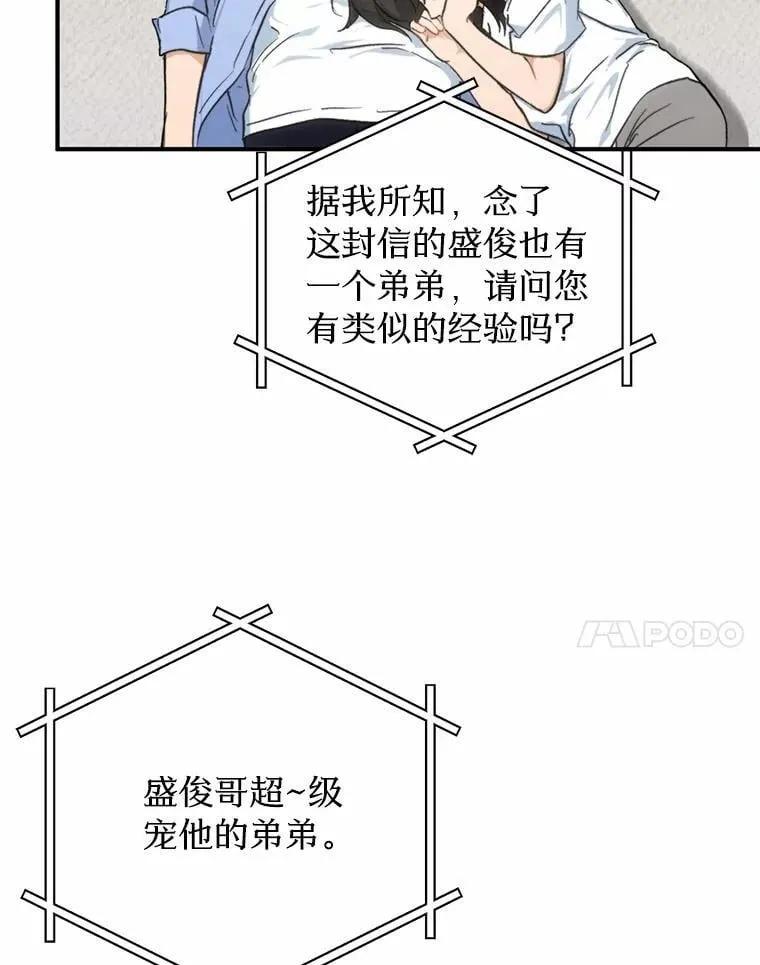 68.听电台 第51页