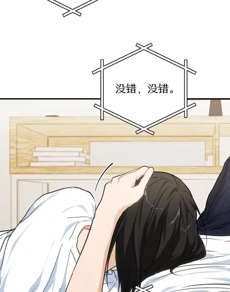 68.听电台 第52页