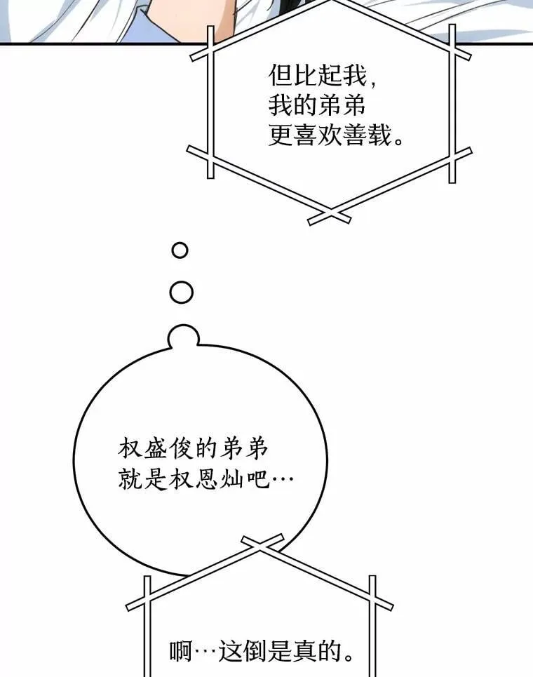 68.听电台 第53页