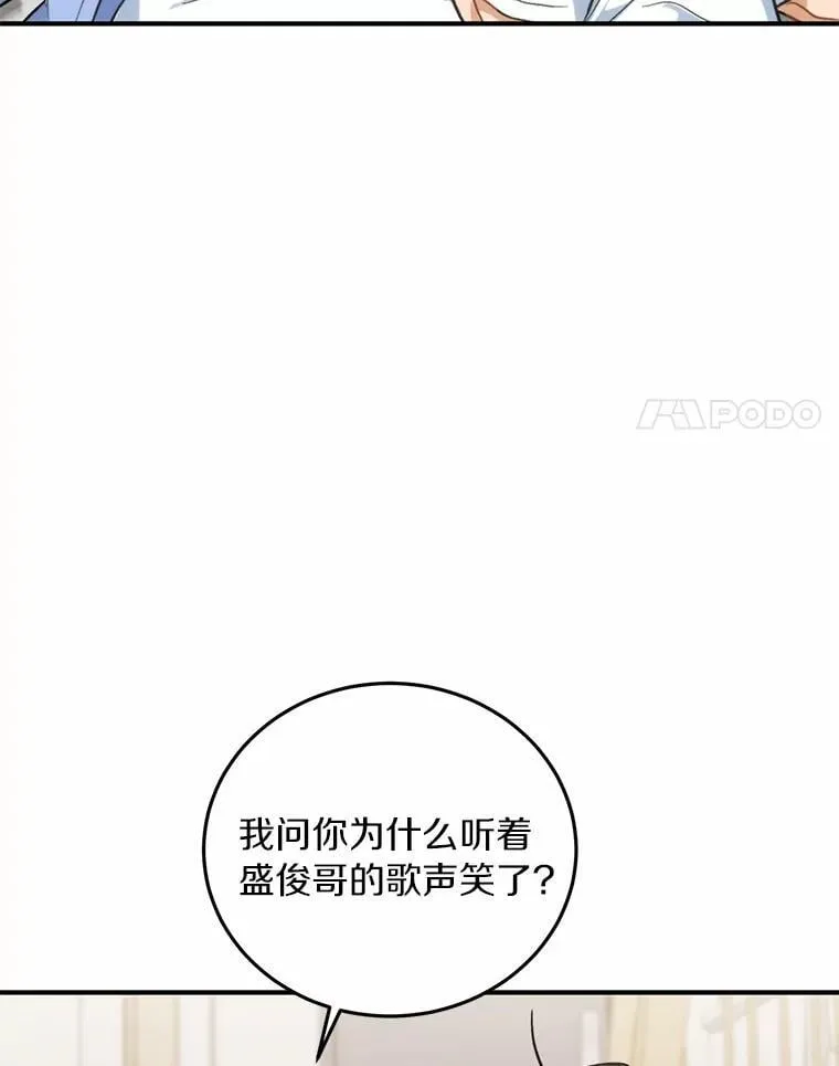 68.听电台 第58页