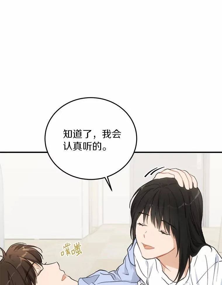 68.听电台 第62页