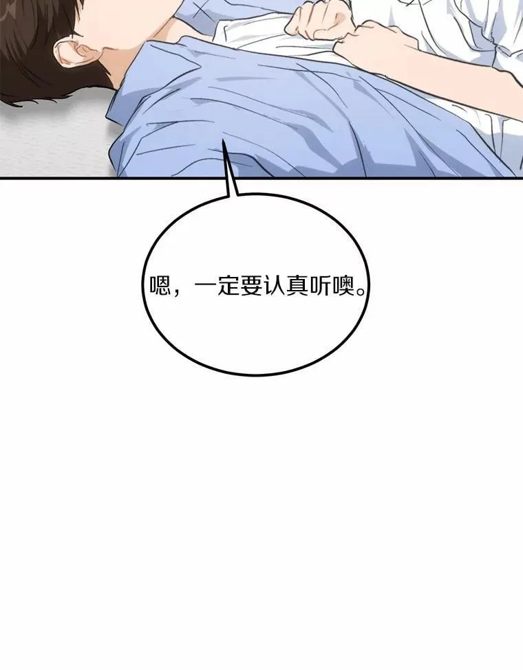 68.听电台 第63页