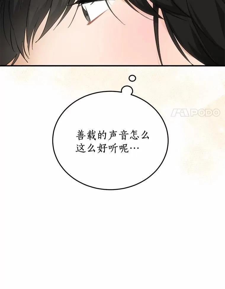 68.听电台 第68页