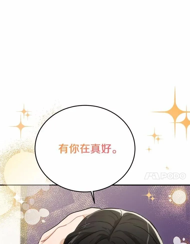 68.听电台 第71页