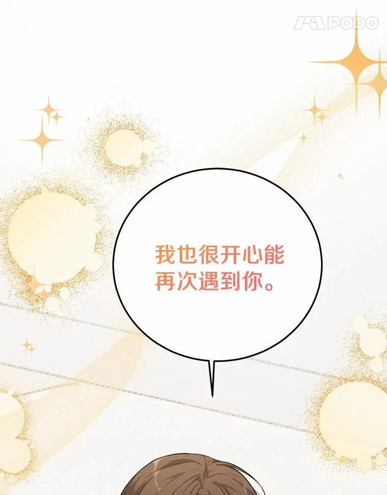 68.听电台 第75页