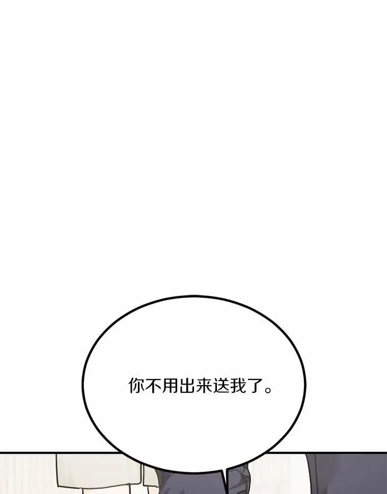 68.听电台 第79页
