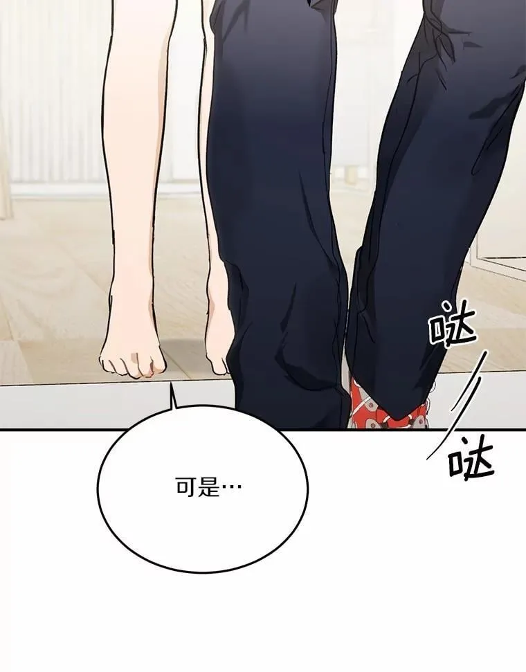 68.听电台 第80页