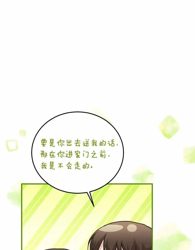 68.听电台 第83页