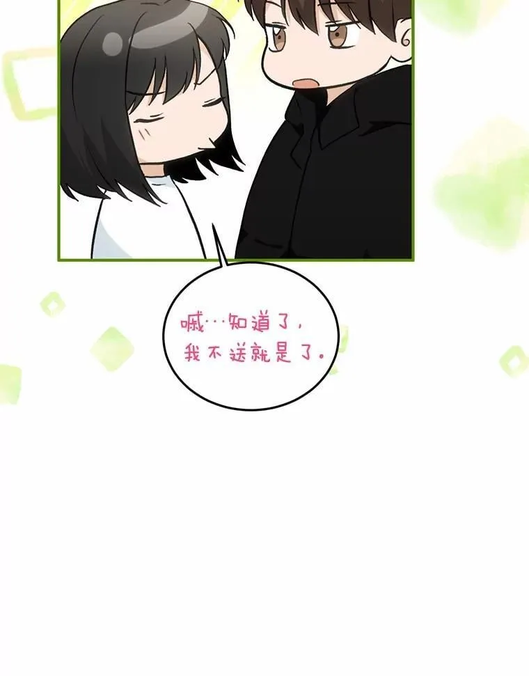 68.听电台 第84页