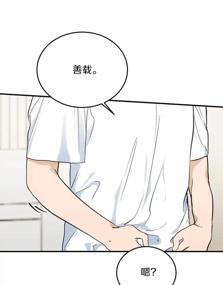 68.听电台 第86页