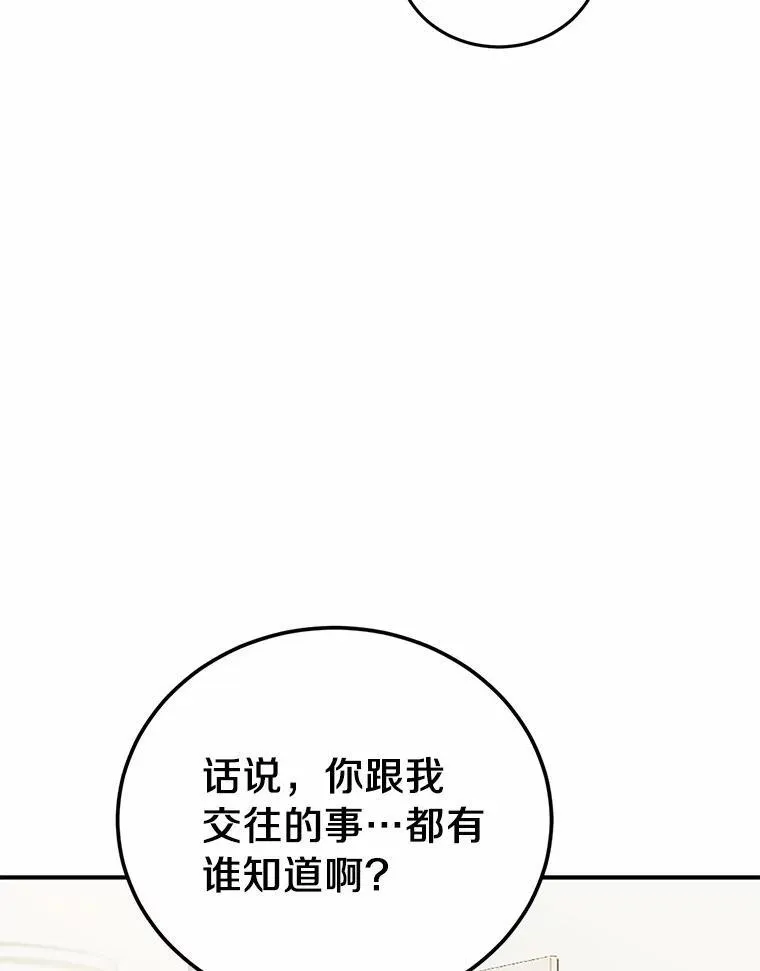 68.听电台 第87页
