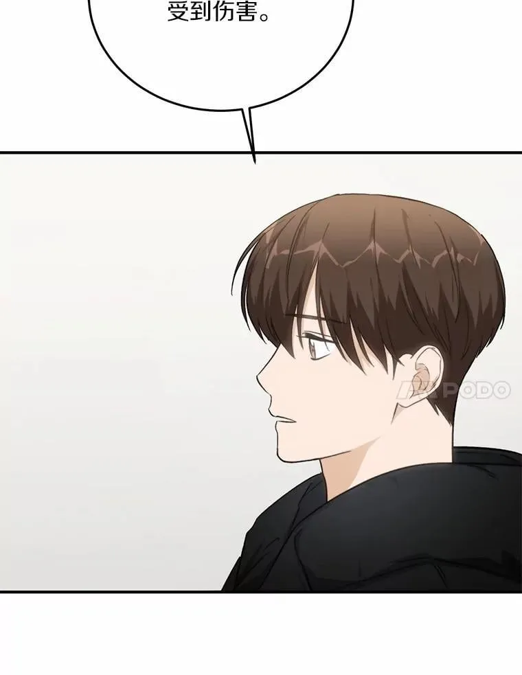 69.吃醋 第7页