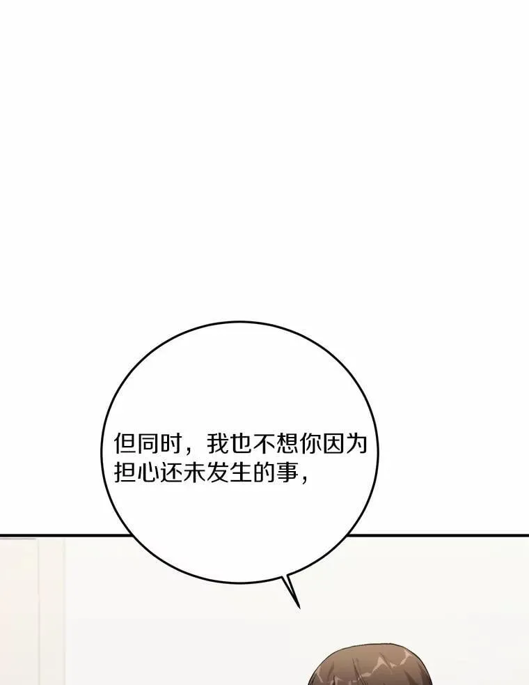 69.吃醋 第8页