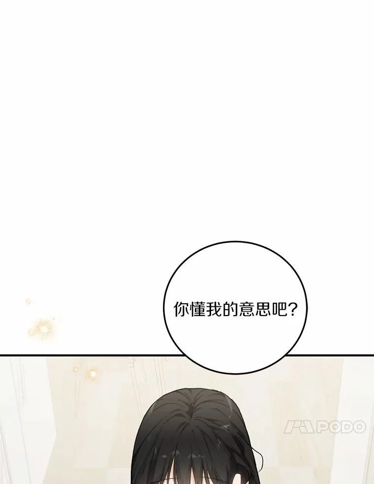 69.吃醋 第10页