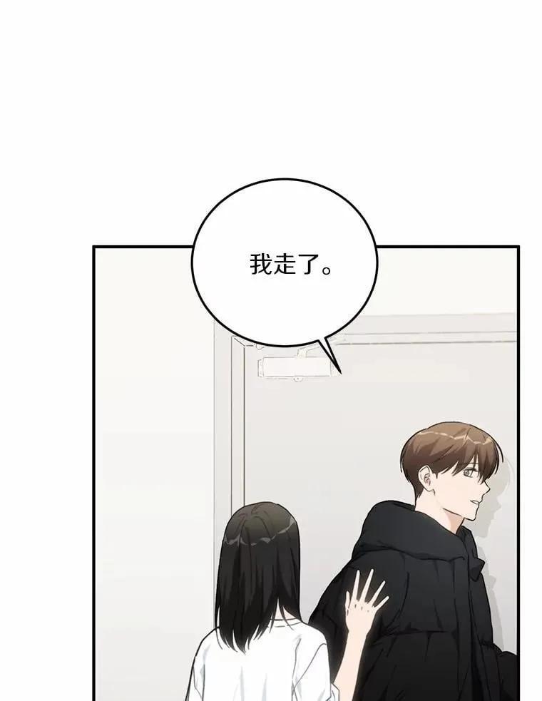 69.吃醋 第12页