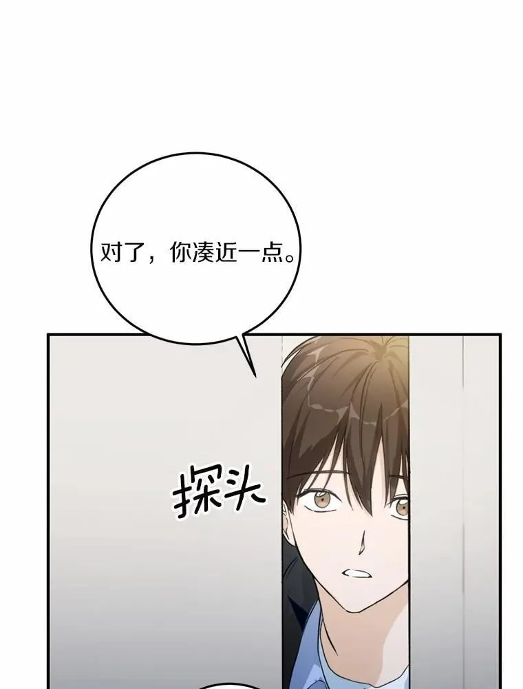 69.吃醋 第15页