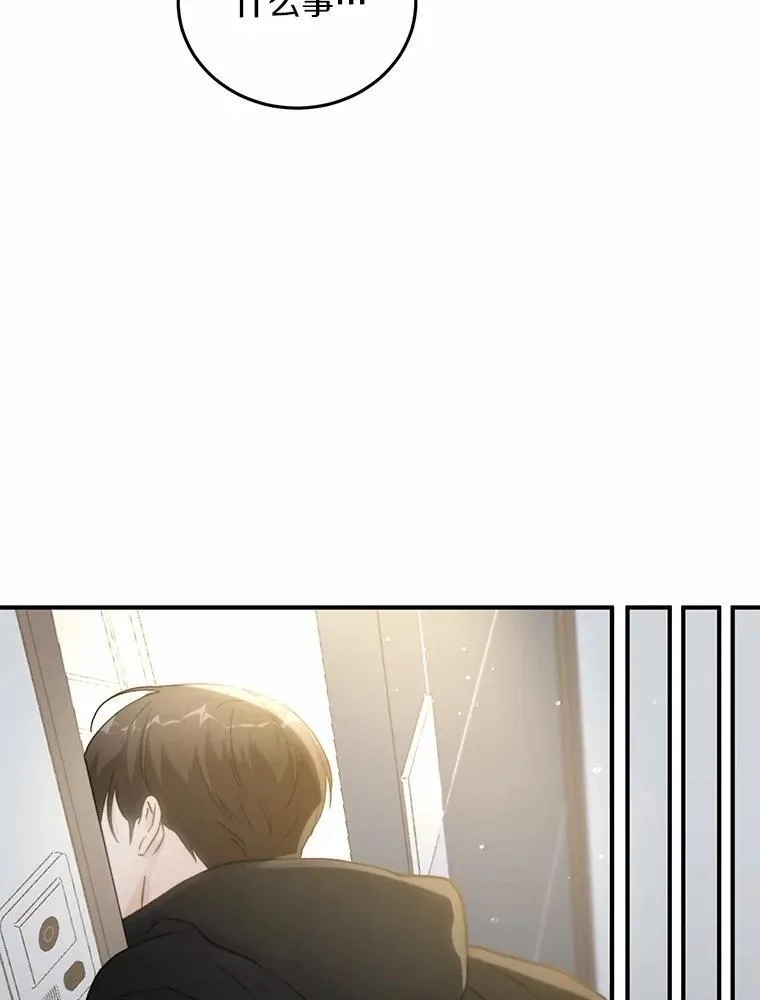 69.吃醋 第18页