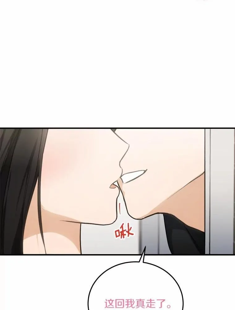 69.吃醋 第22页