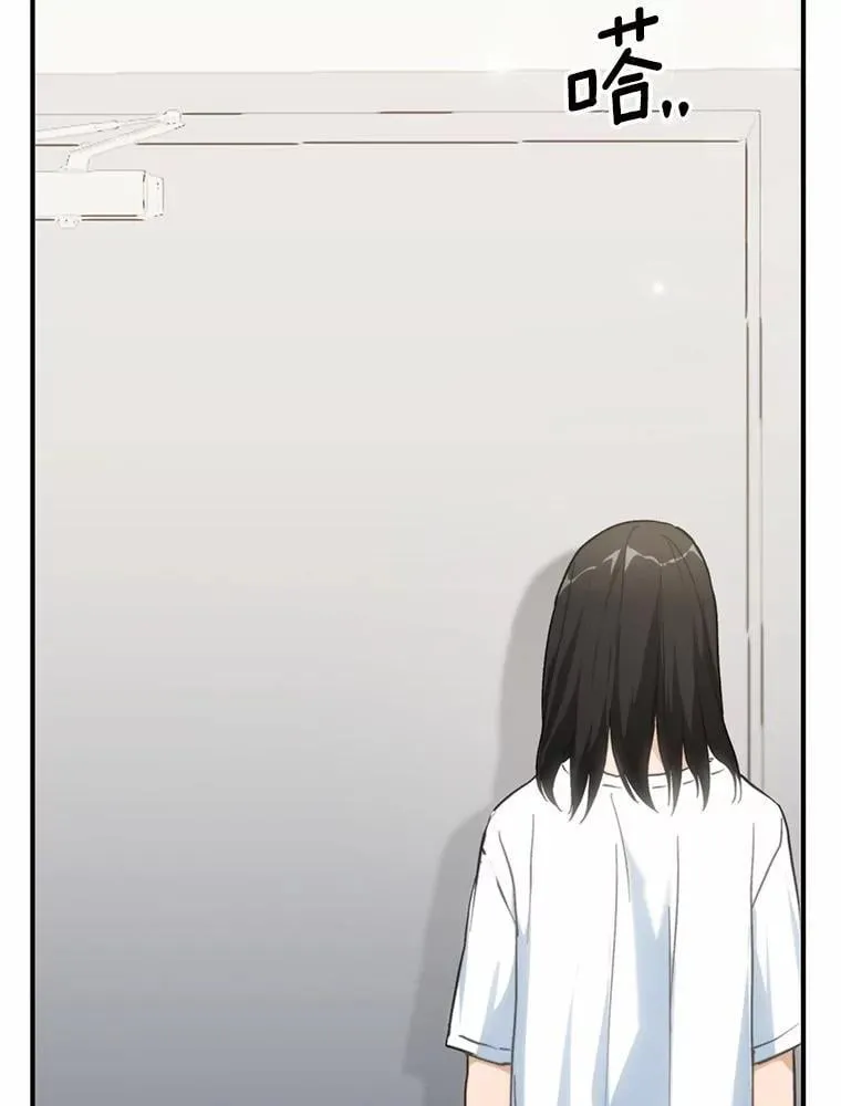 69.吃醋 第24页