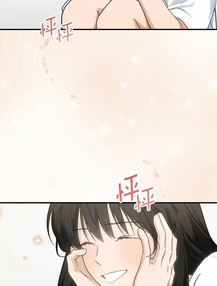 69.吃醋 第28页