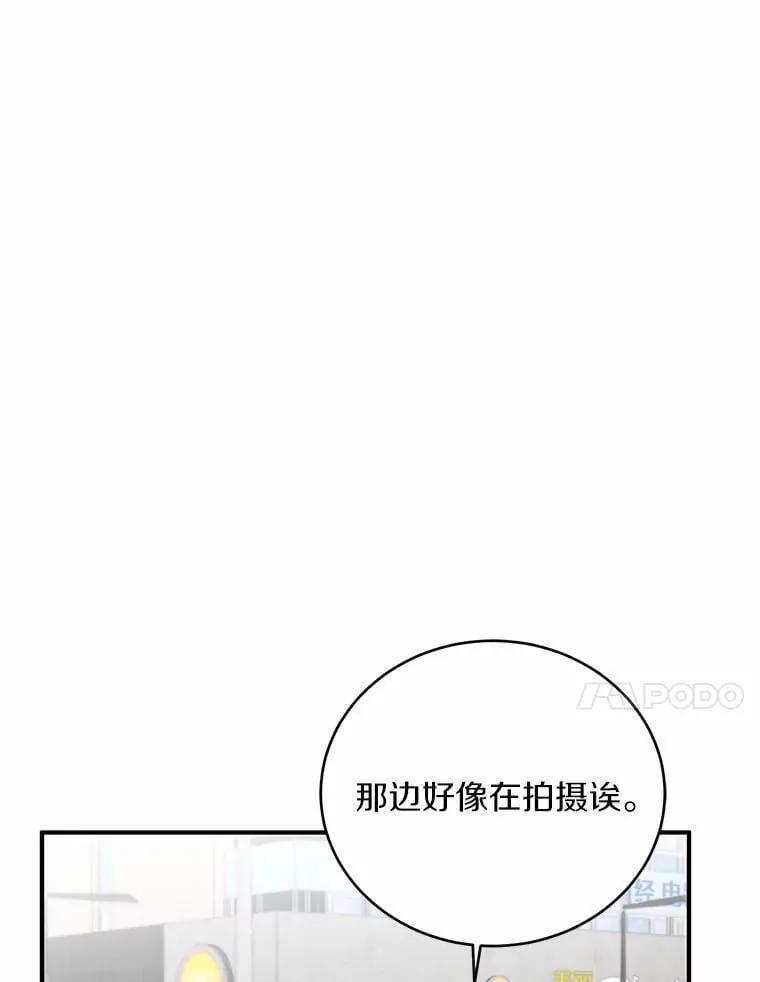 69.吃醋 第33页