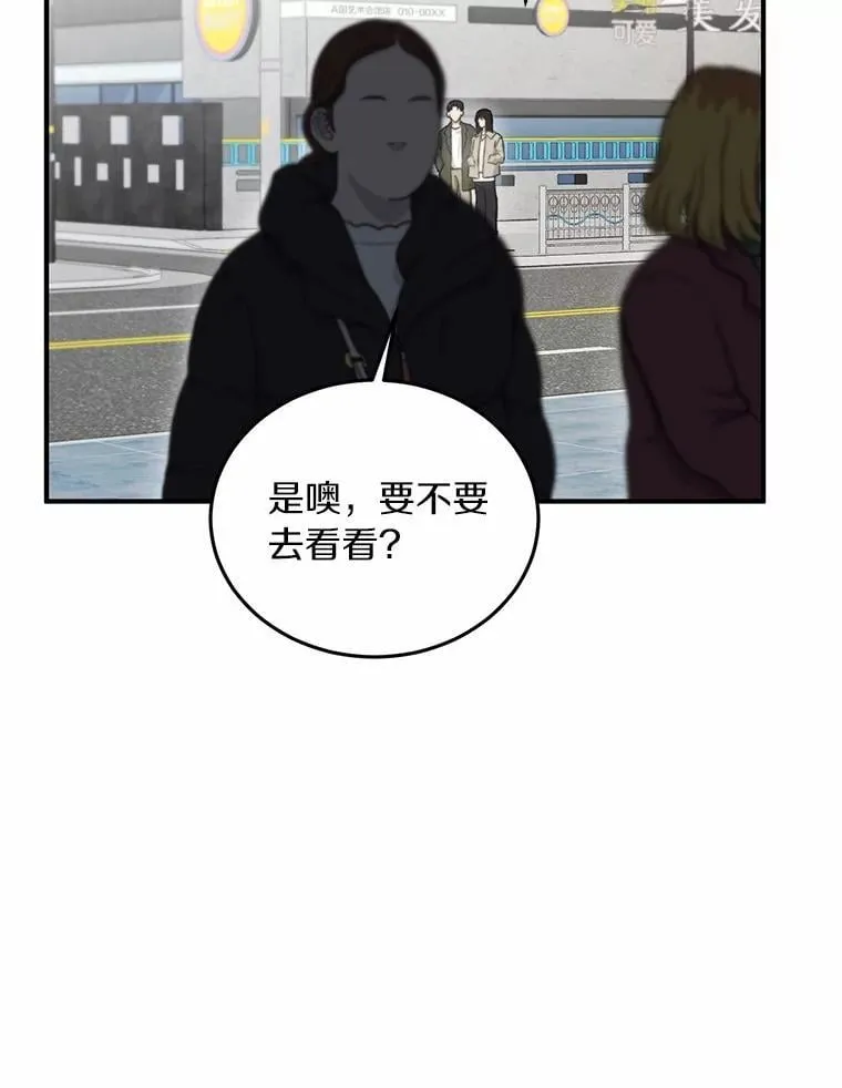69.吃醋 第34页