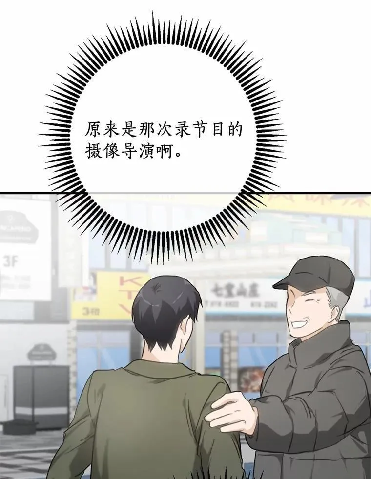 69.吃醋 第39页