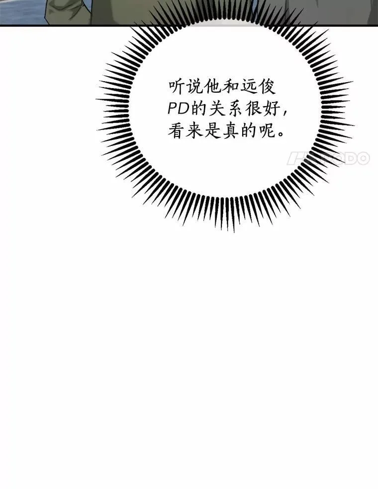 69.吃醋 第40页