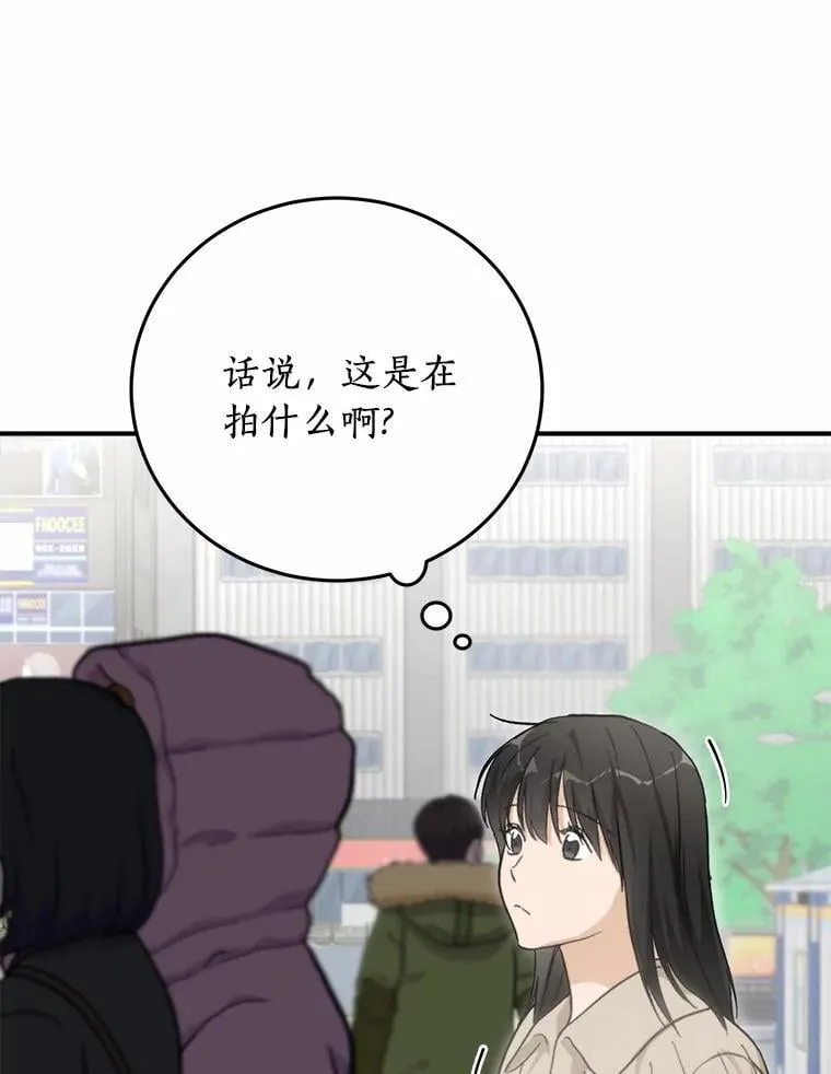 69.吃醋 第41页